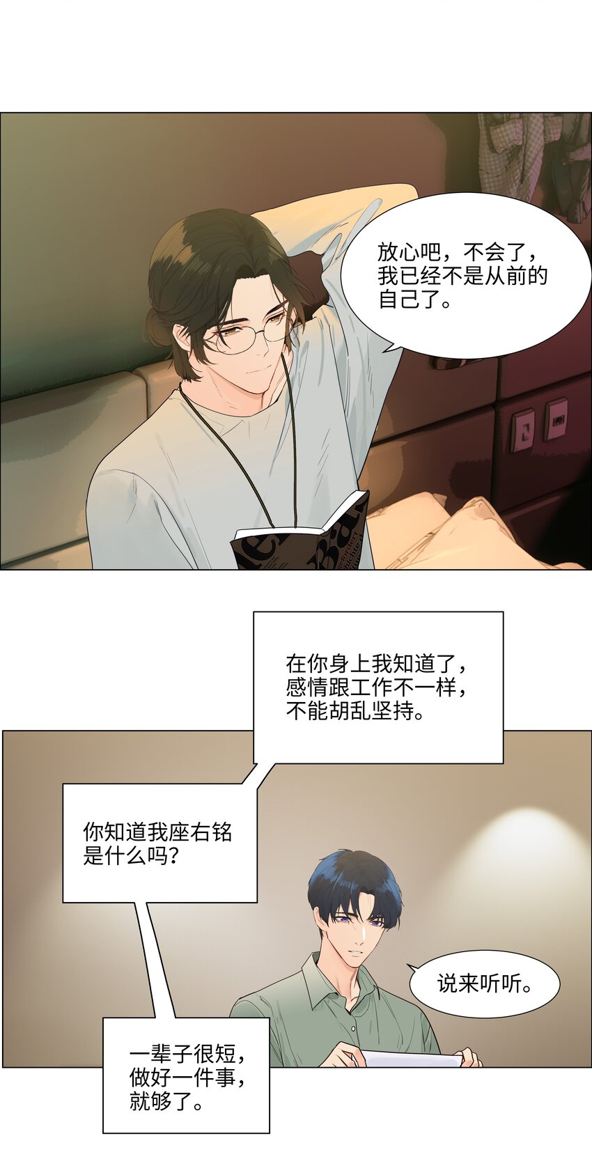 116聊聊哲学呗！10