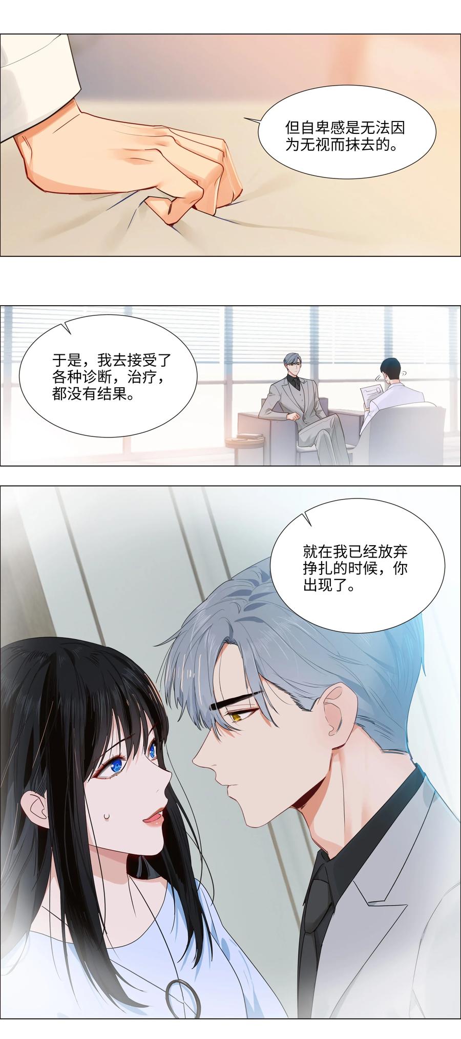 039 各自的困扰22