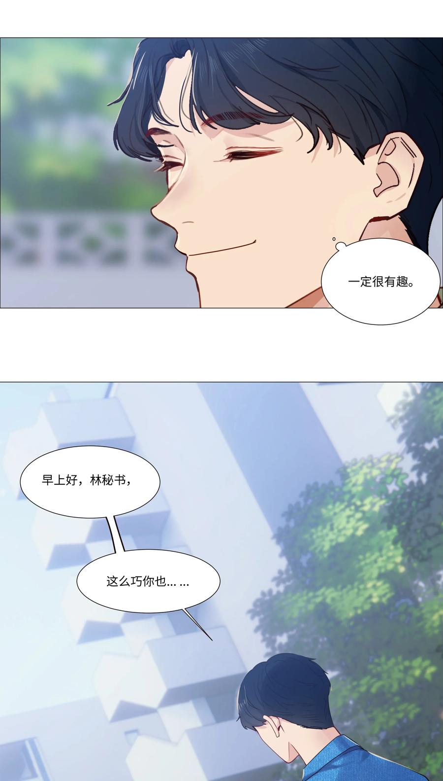 026 顾总的疑惑34