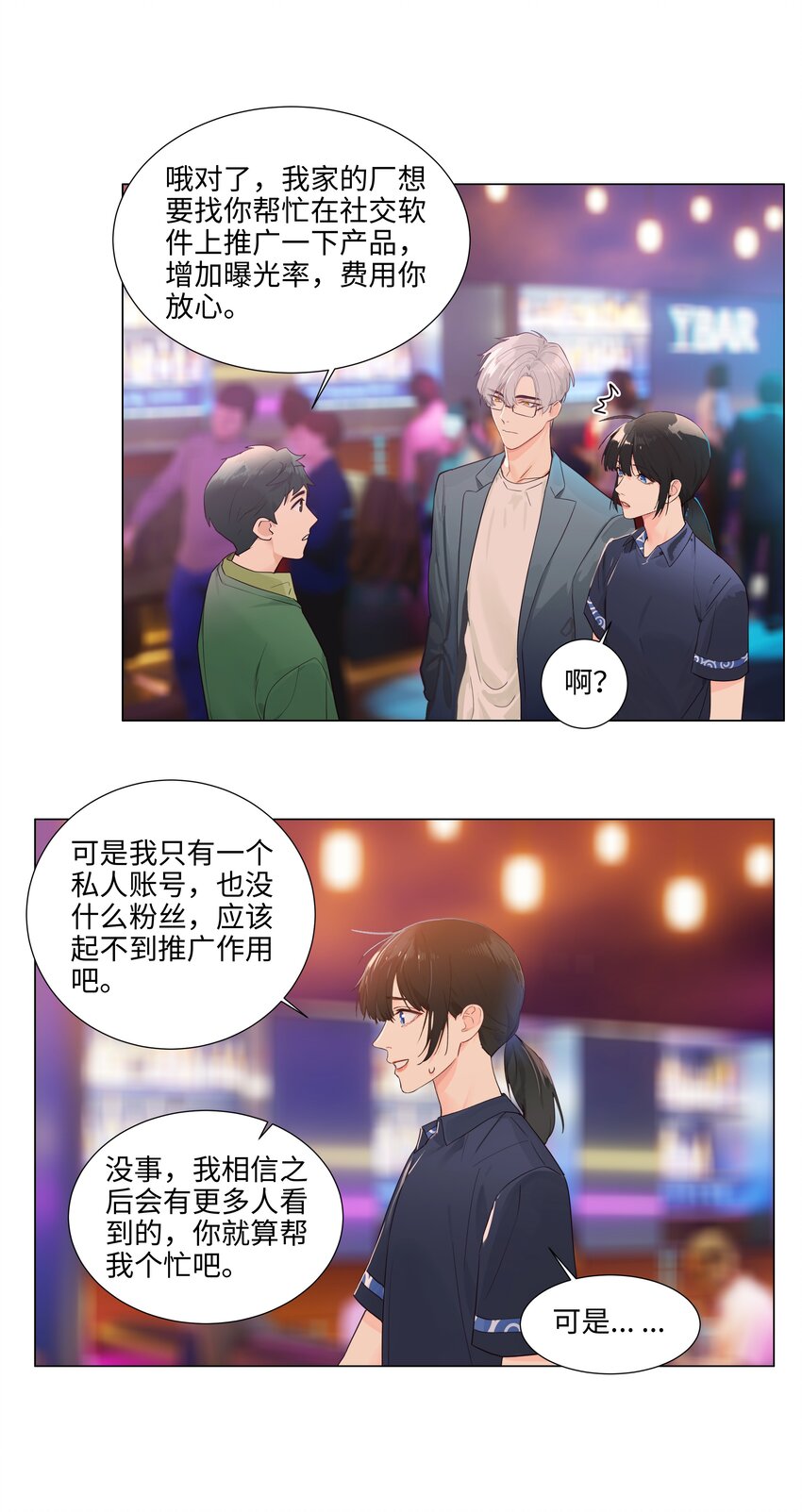 109这颗真的甜！22