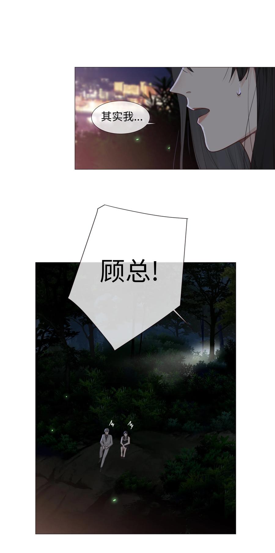 012 被拥入怀中？！46