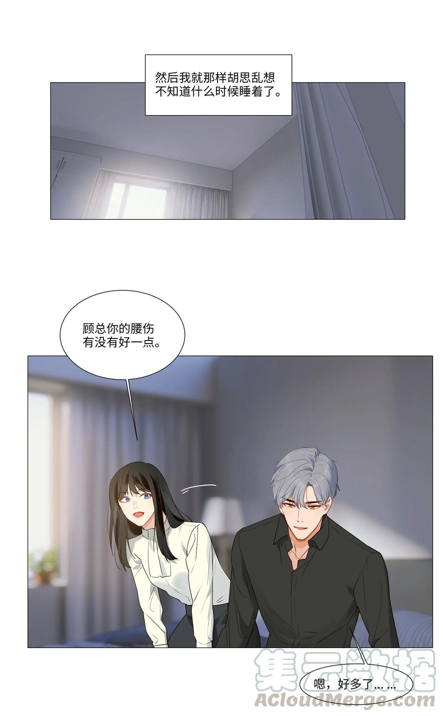 026 顾总的疑惑27