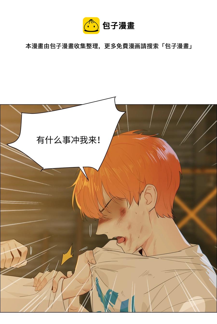 071 为什么不还手？20