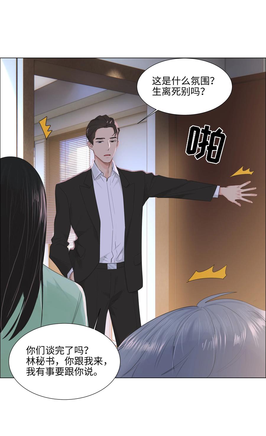 053 辞职38