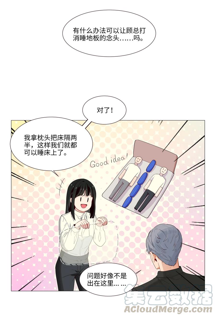 025 有点在意6