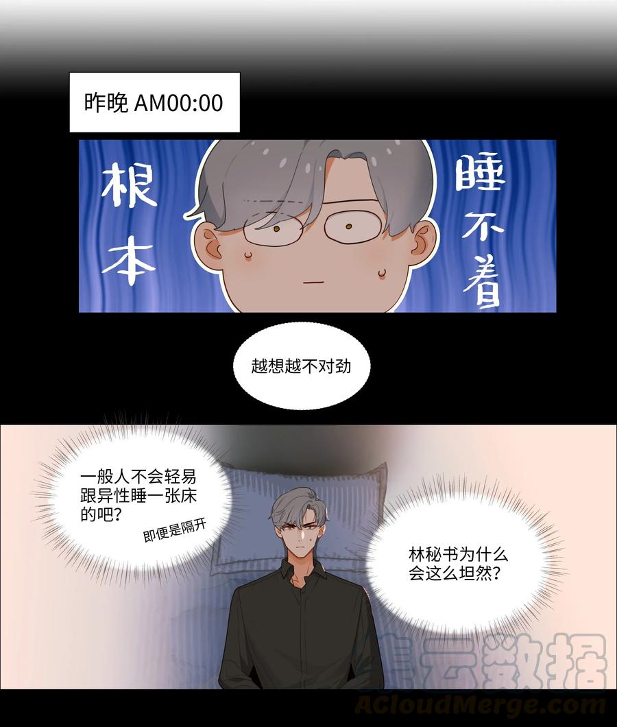 026 顾总的疑惑9