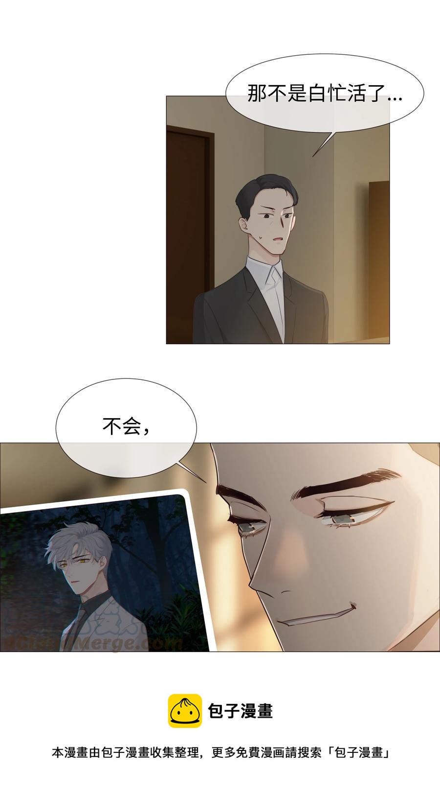 012 被拥入怀中？！52