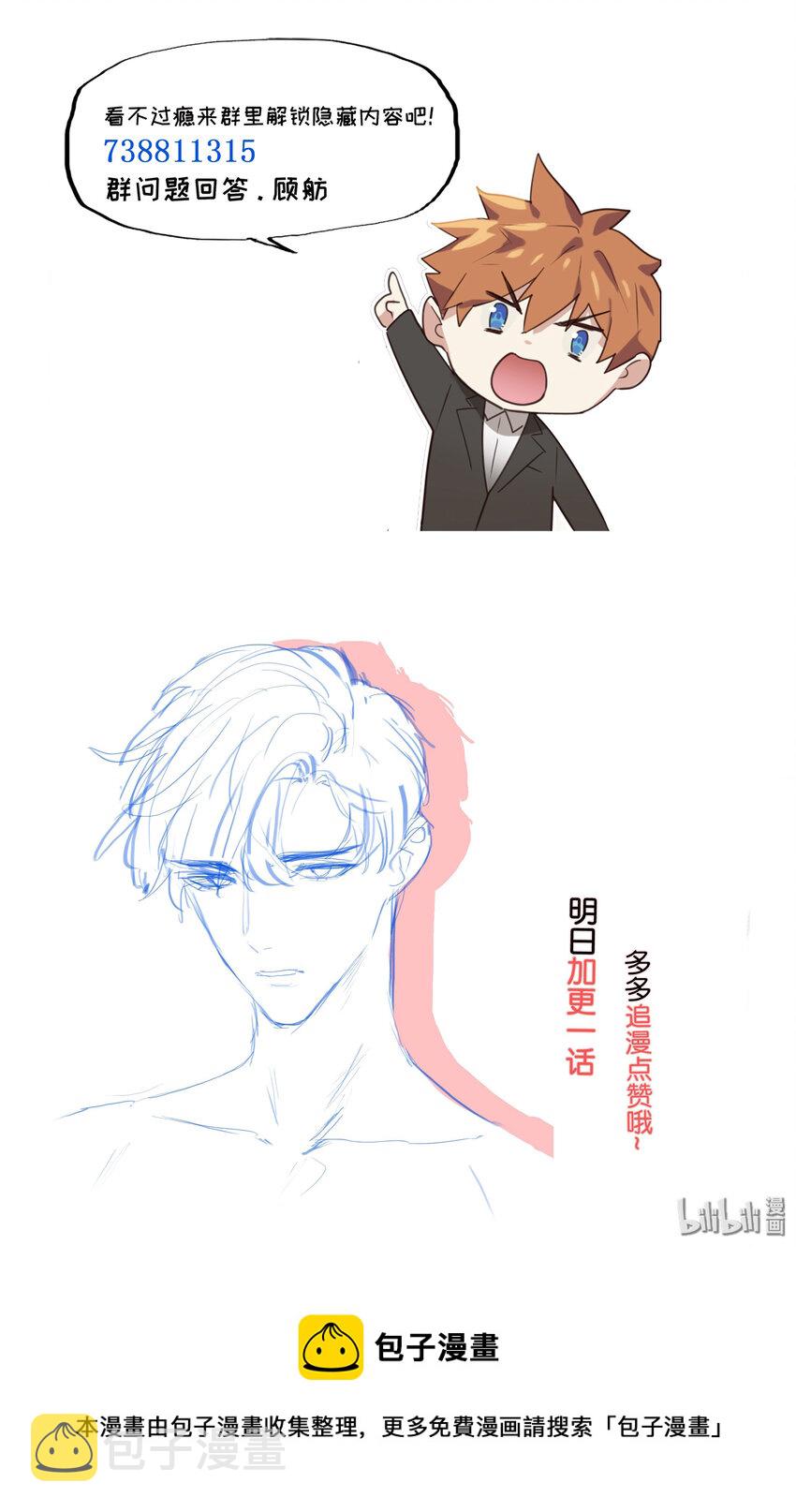 001 并不是我想穿女装！42