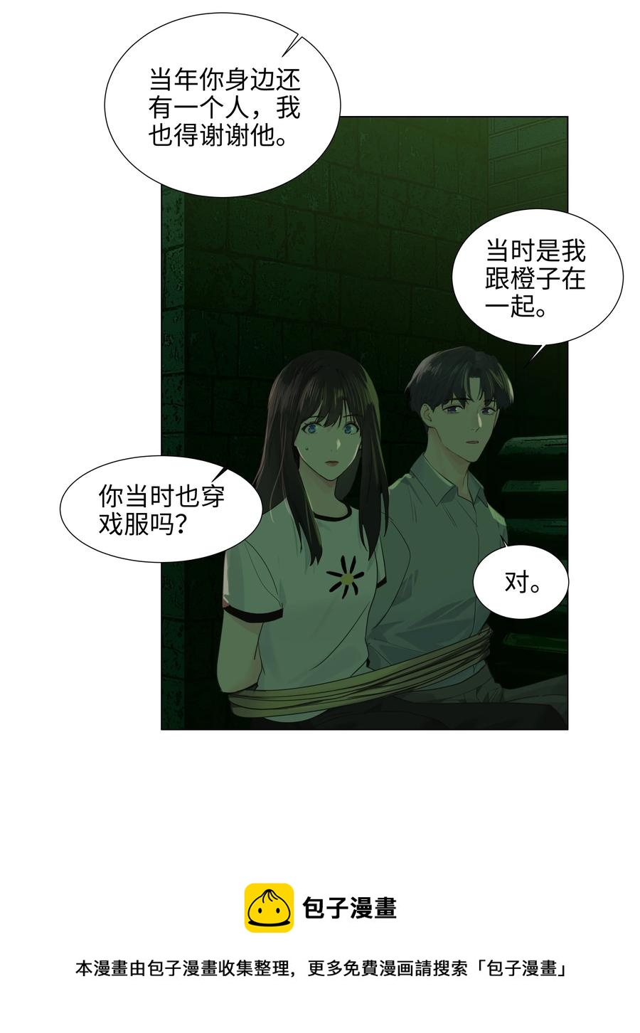 079 开窍了！16
