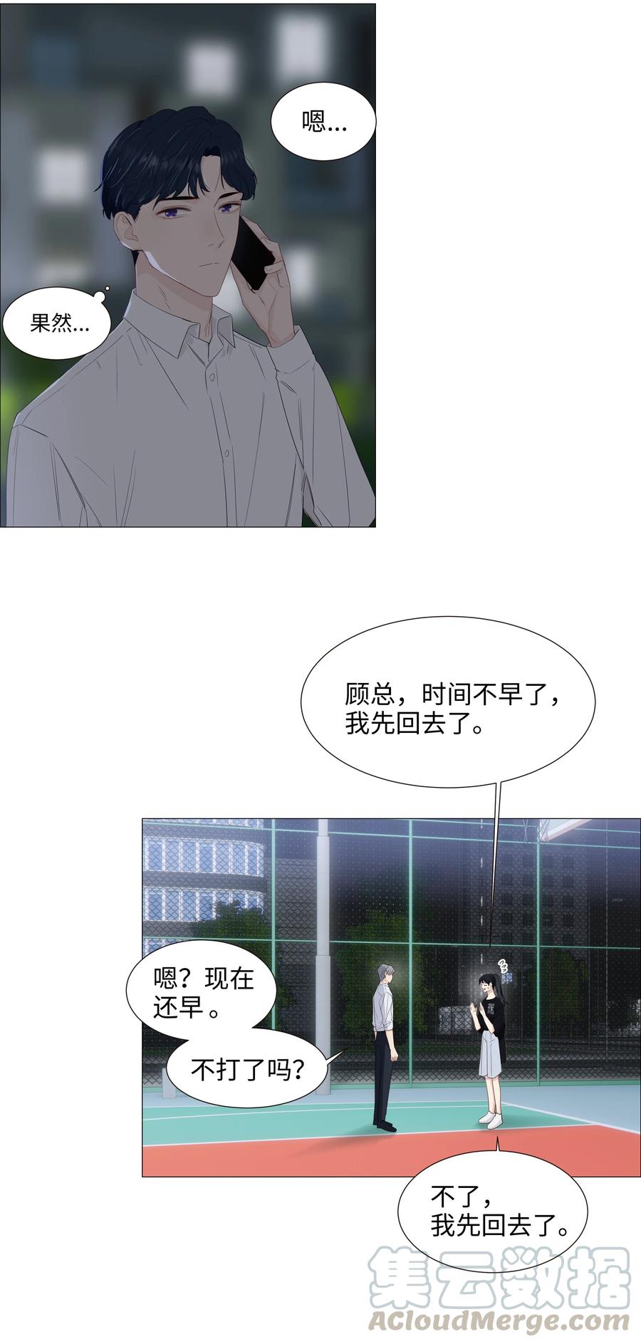 016 他们是什么关系！15