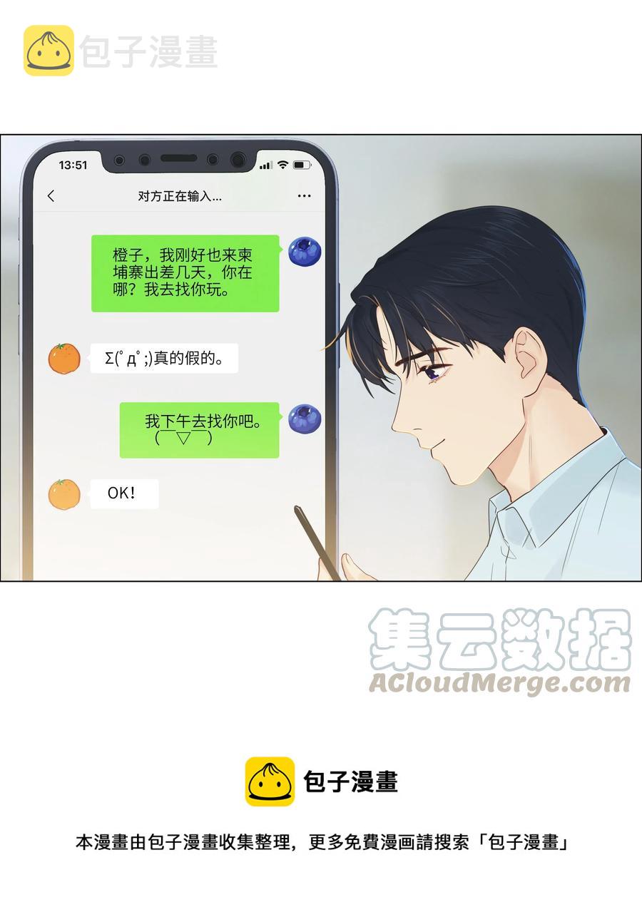 056 性感总裁在线陪聊8