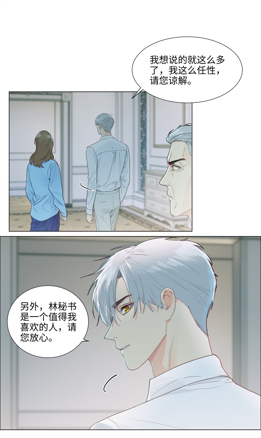 108 你们进展到哪一步了？11