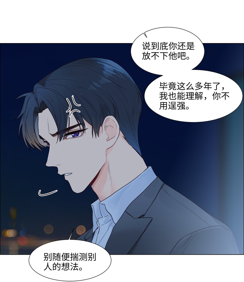 106 我只喜欢你！12