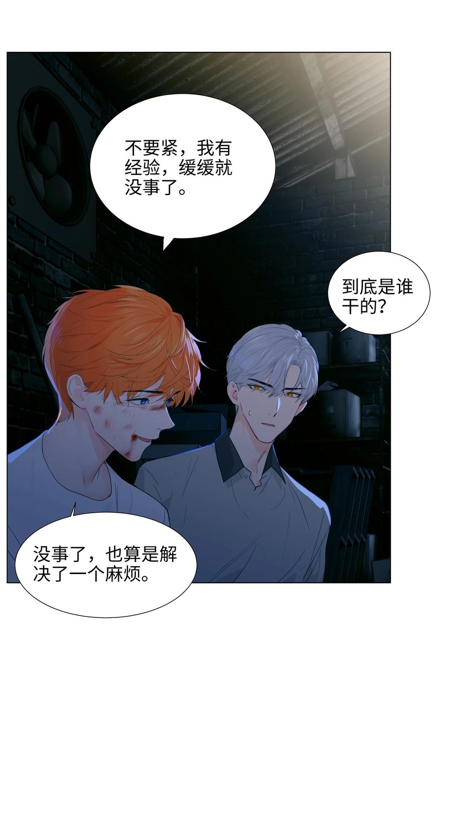 071 为什么不还手？41