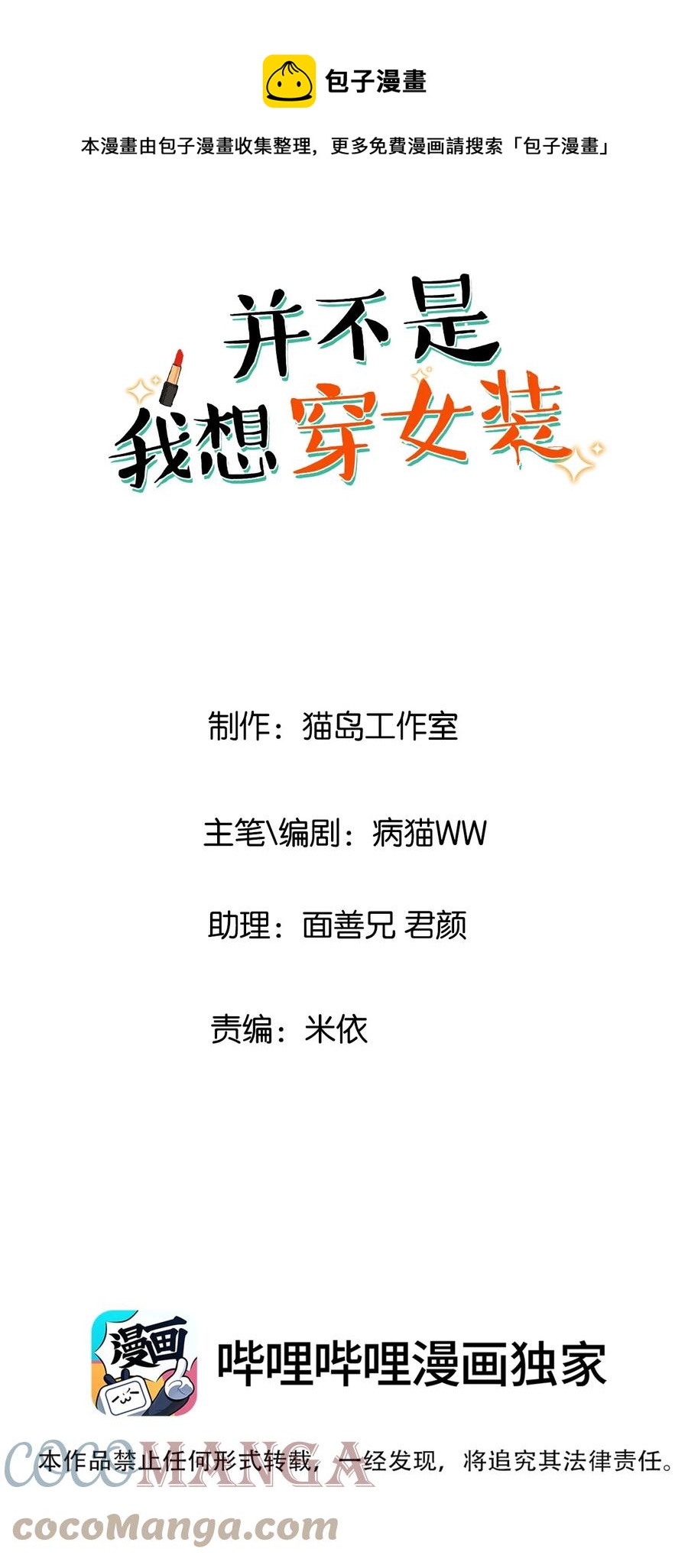 089 薛定谔的直0