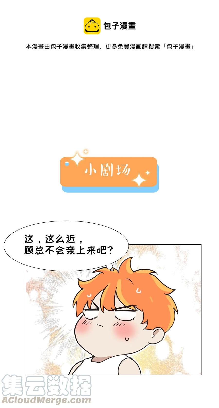 065 男装相见，分外……36