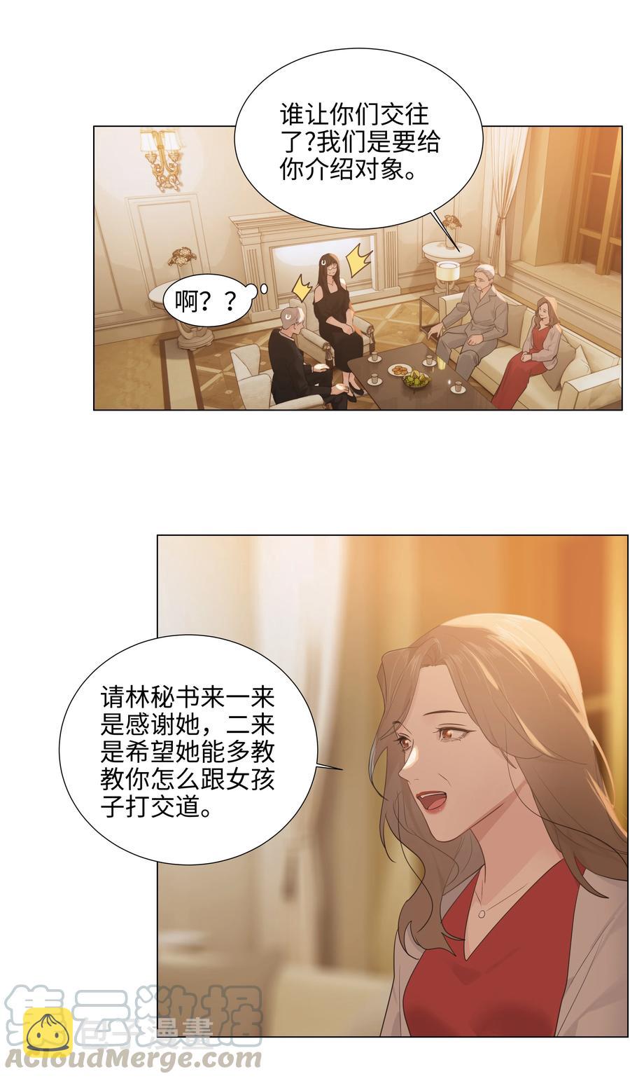076 见家长42