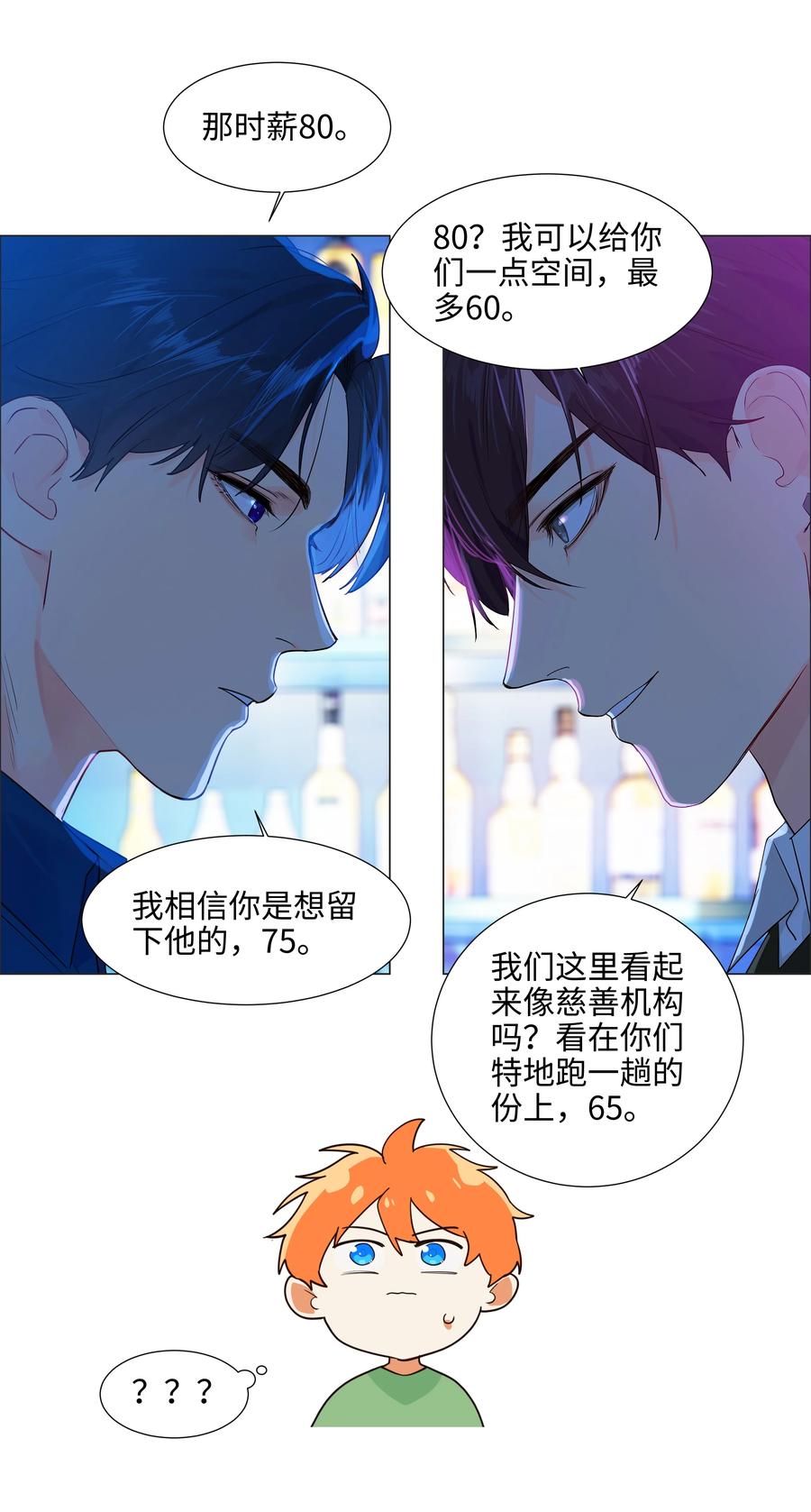 093 讨价还价的段位7