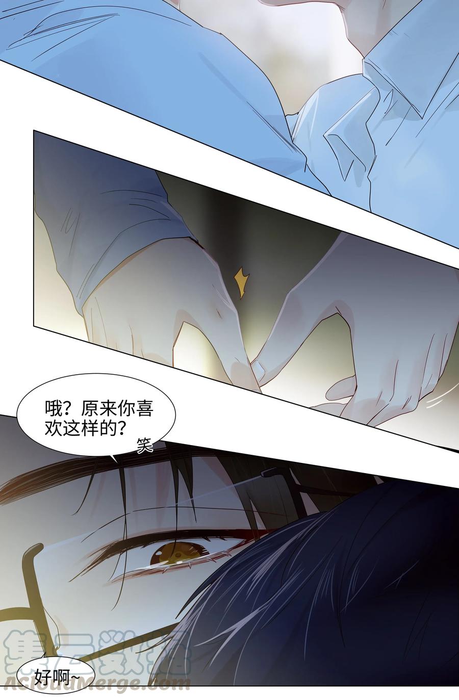 058 最长情的告白……27