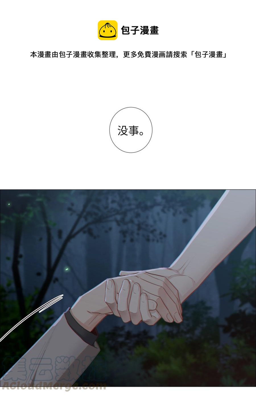 012 被拥入怀中？！28