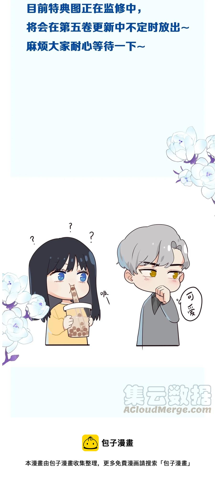 061 该如何面对他……40