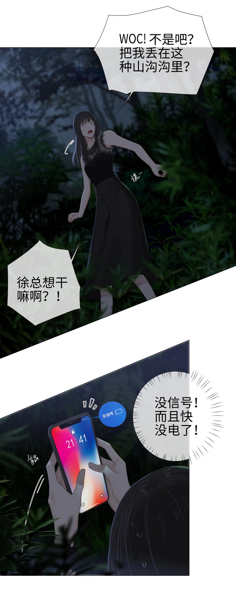 010 被丢在山沟沟7