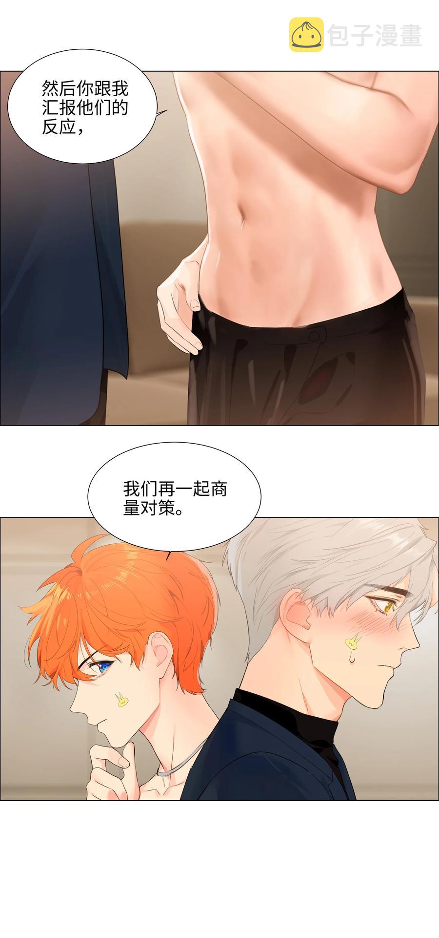 085 残留着顾总的味道14