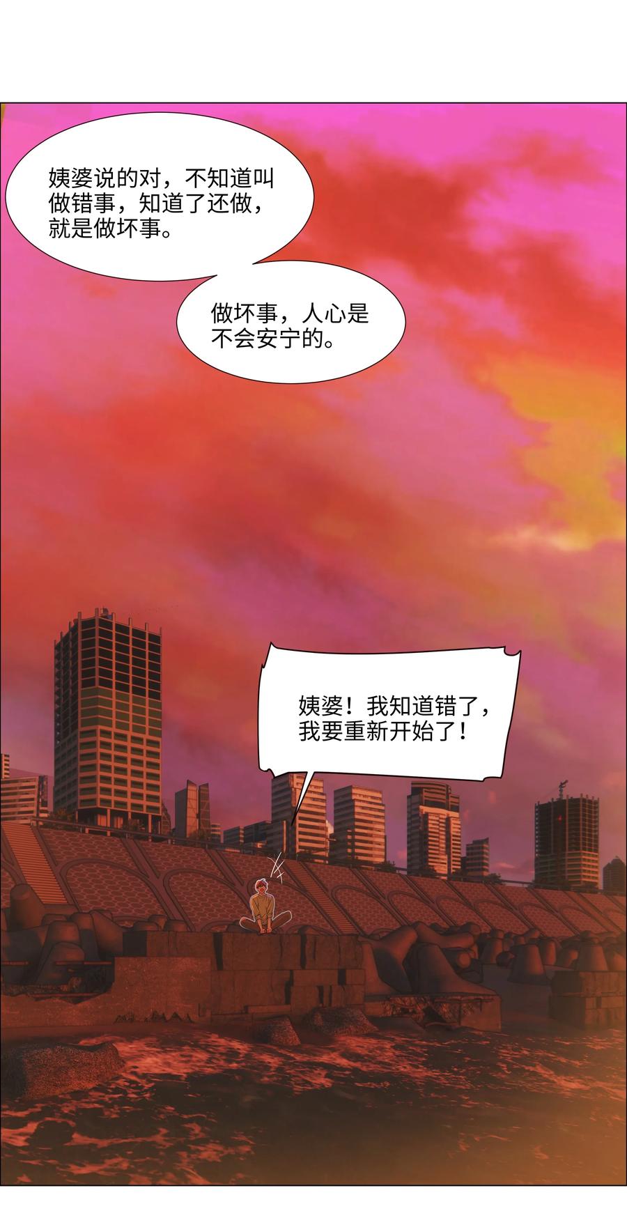 051 任由他握着！33