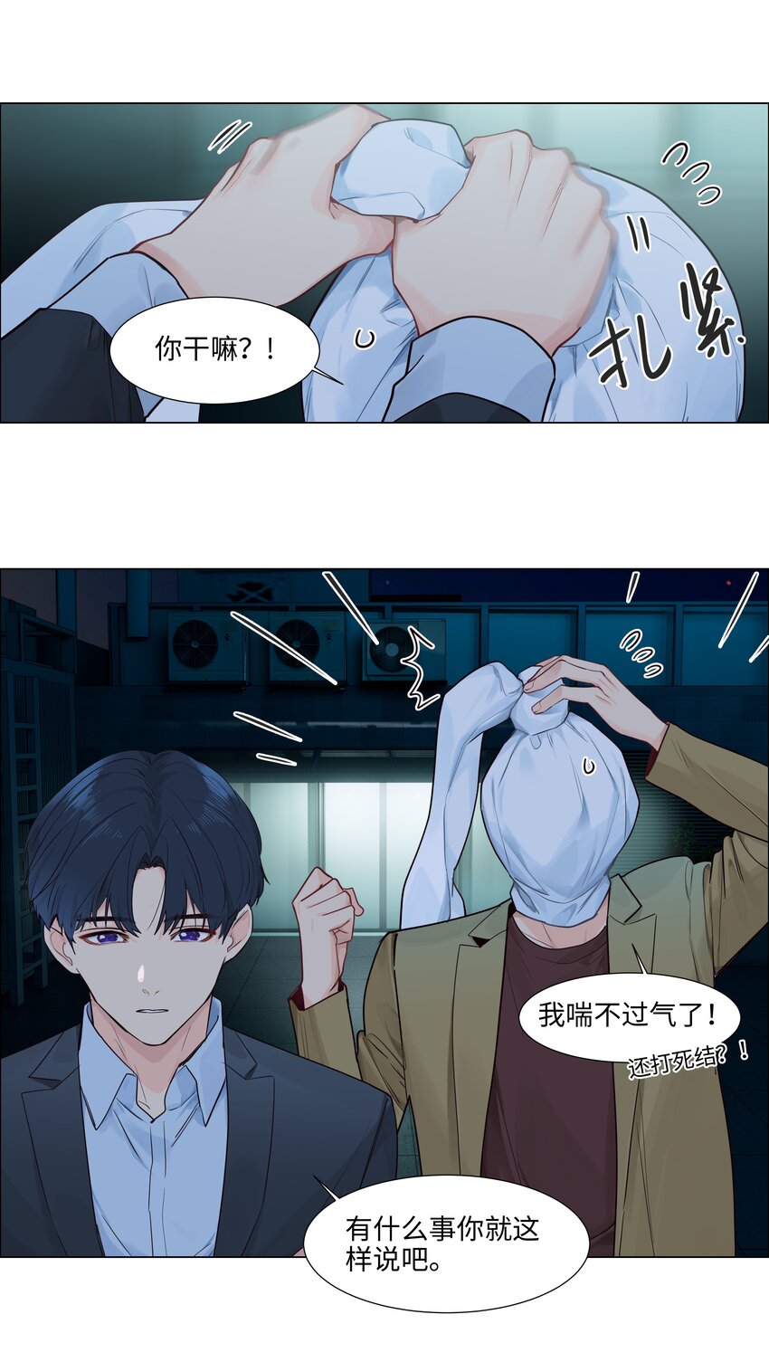 106 我只喜欢你！8
