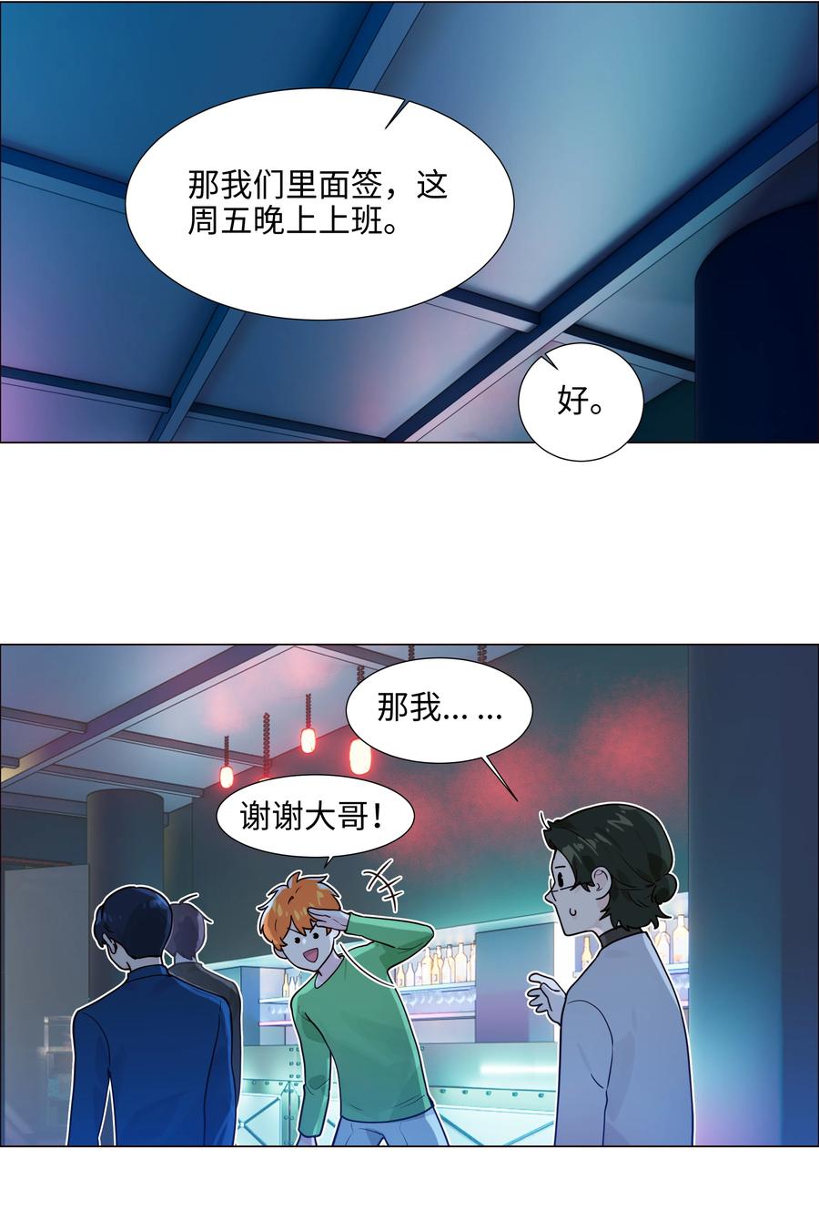 093 讨价还价的段位23
