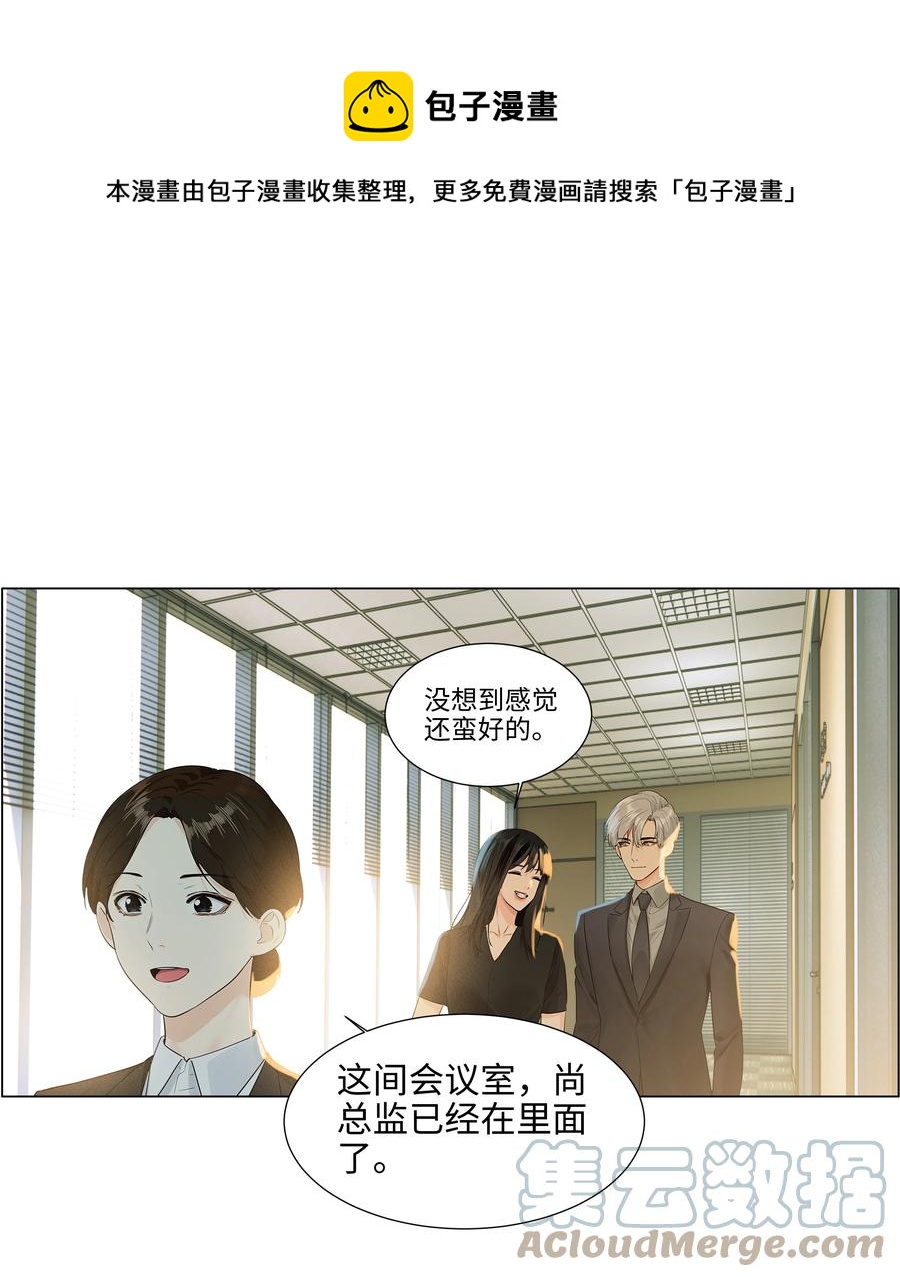 086 我真的钟情于你！48