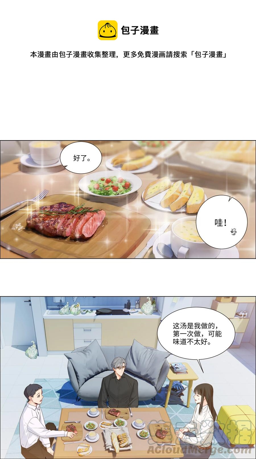 029 小助理怎么就这么难？36