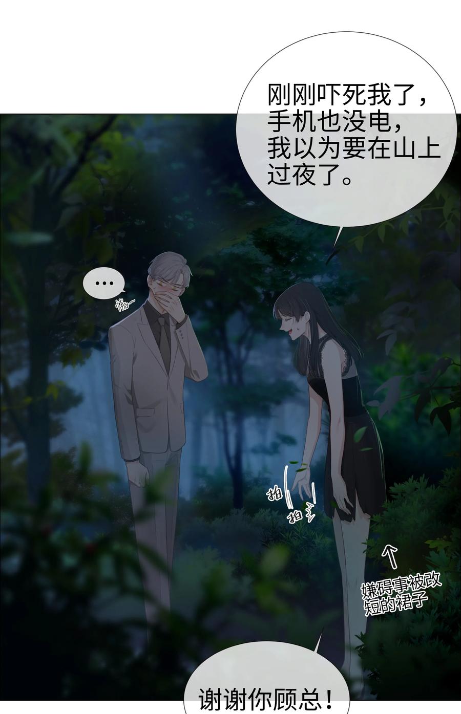 010 被丢在山沟沟33