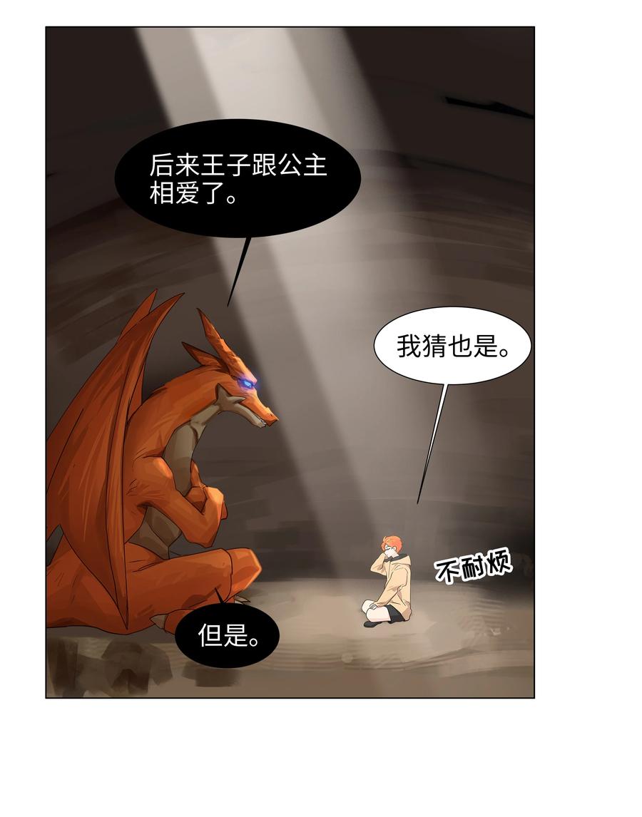 081 主动才会有收获！13