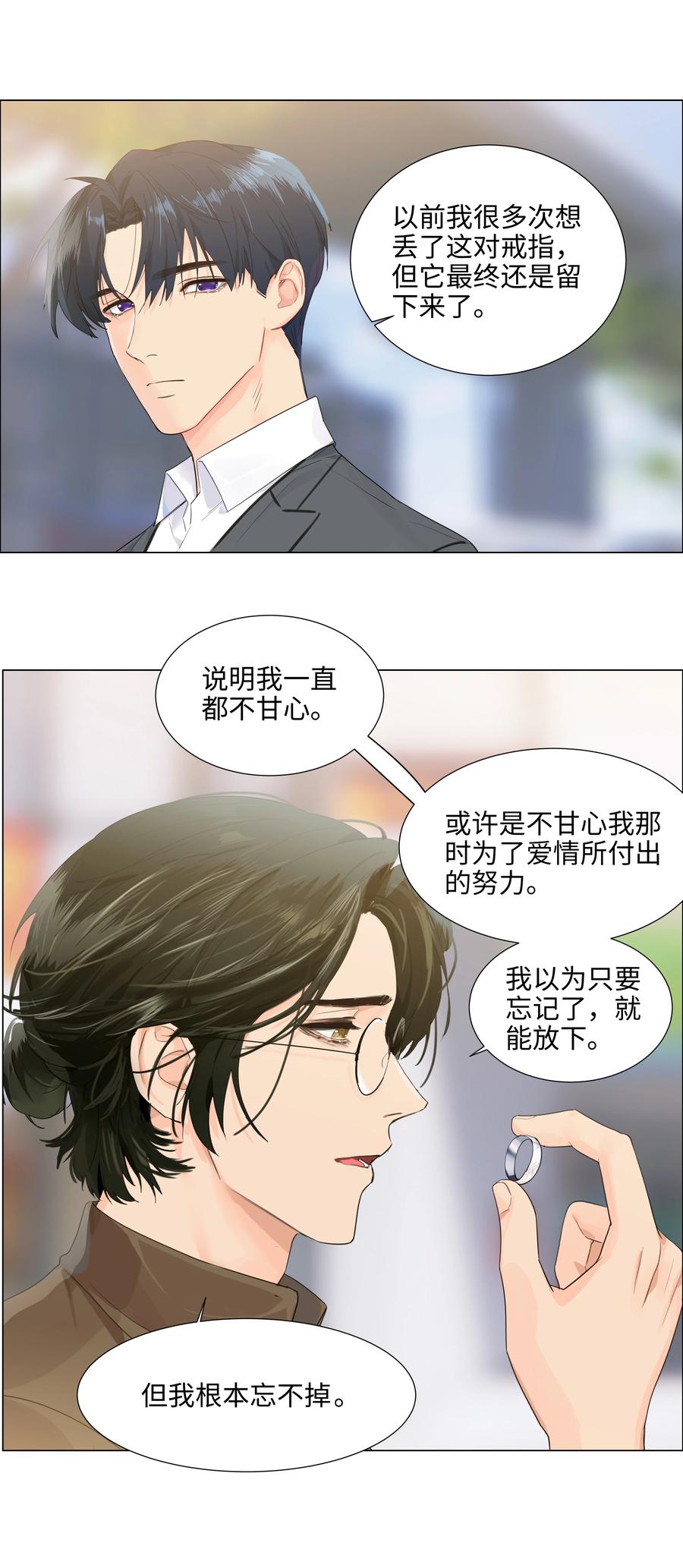 086 我真的钟情于你！1