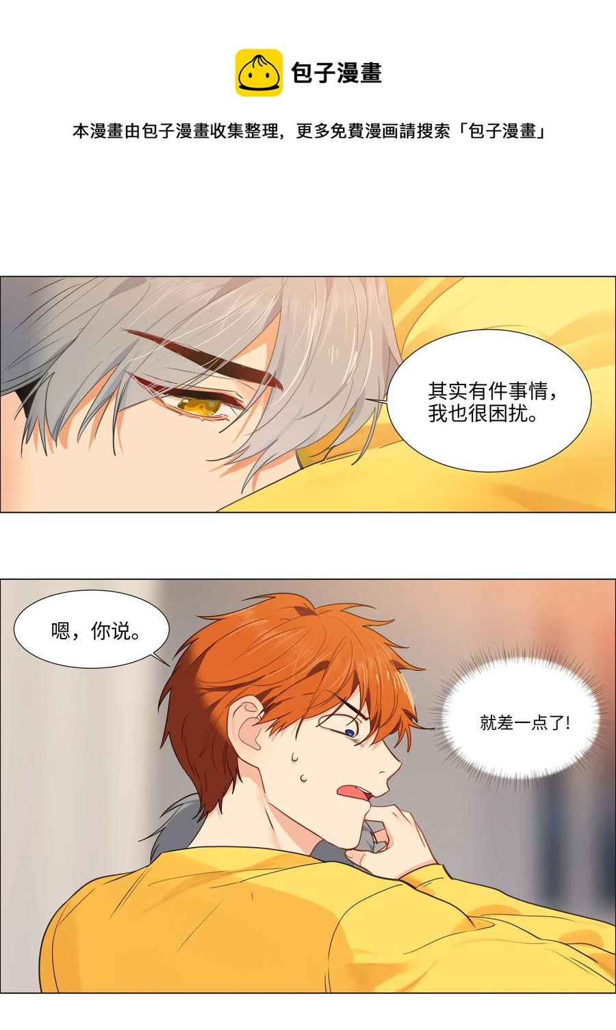 039 各自的困扰20