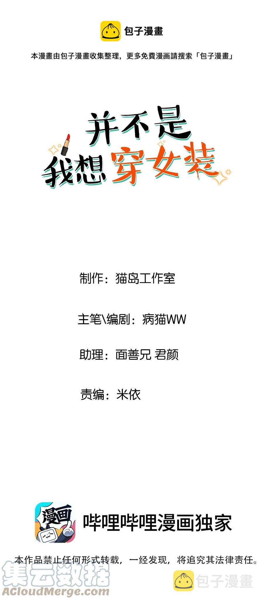 090 多大人了，注意身体！0