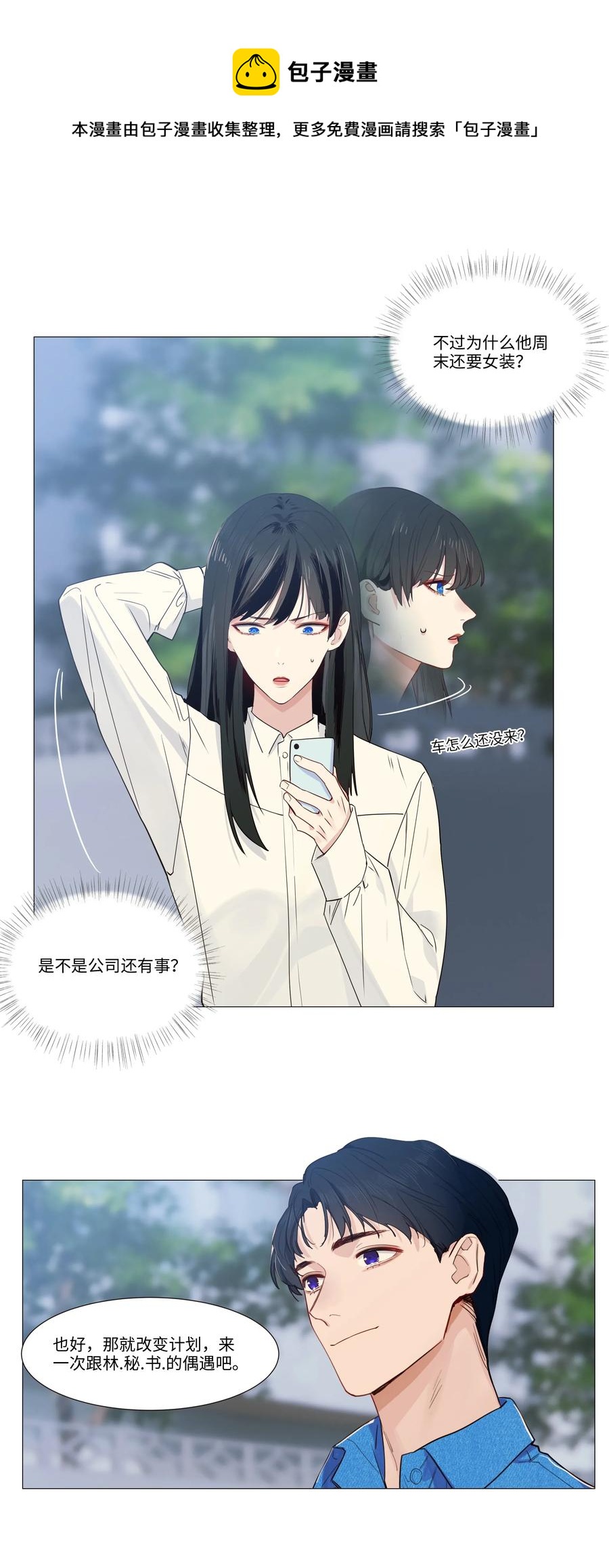 026 顾总的疑惑32