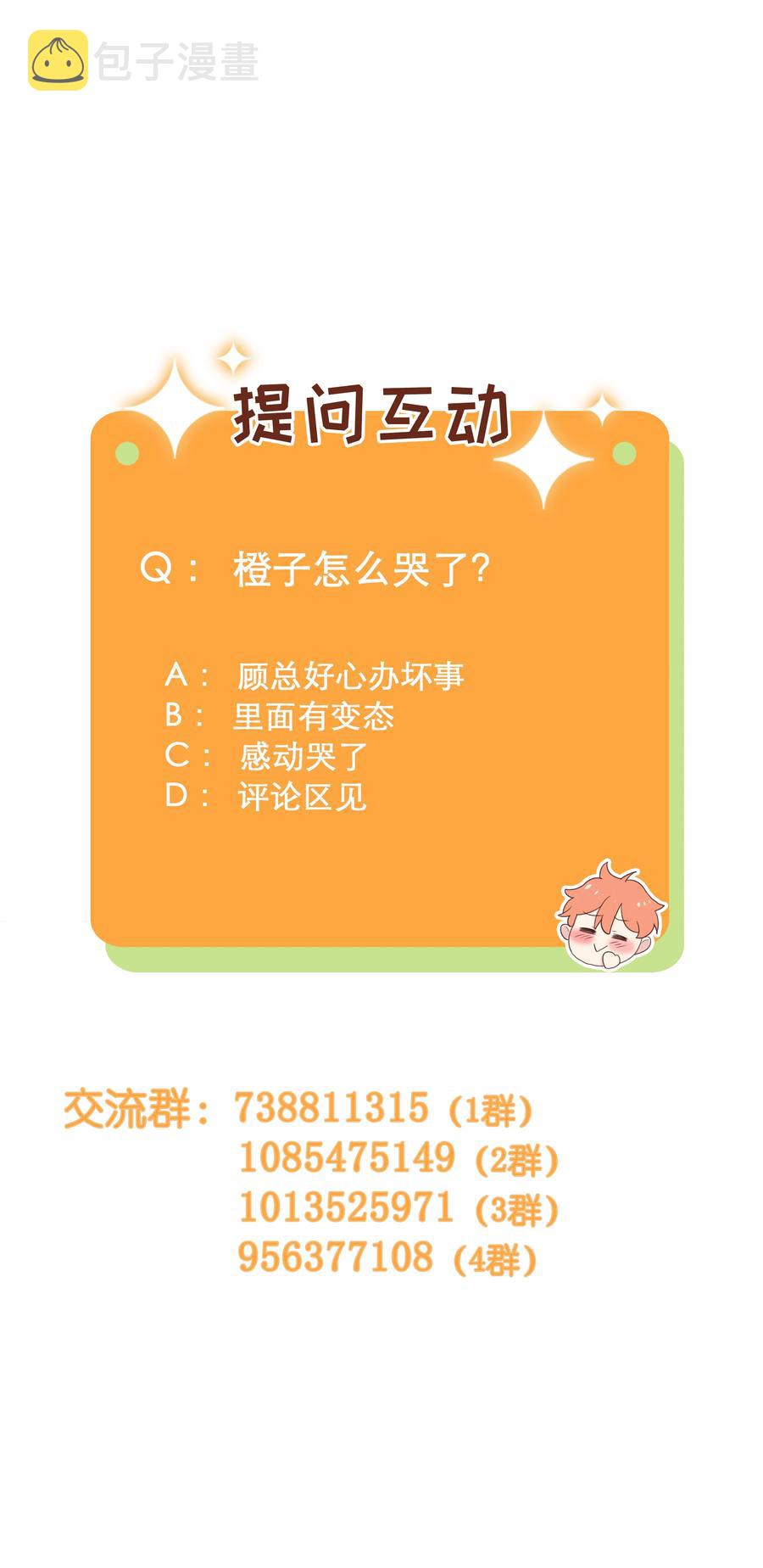 068 精准踩雷33