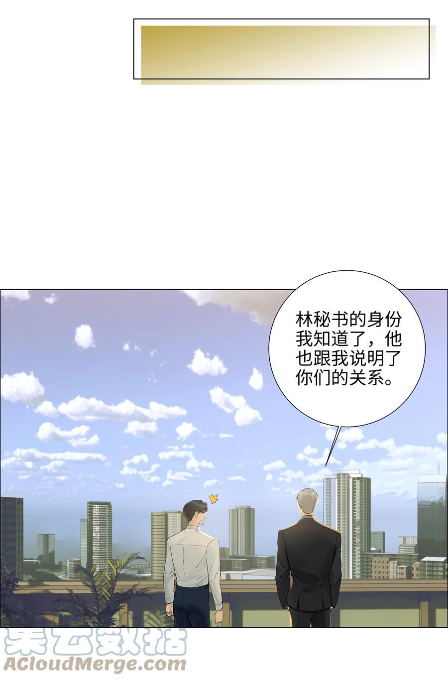 087 你对谁都这么宽容吗？6
