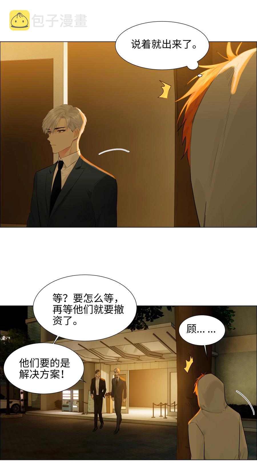 093 讨价还价的段位29