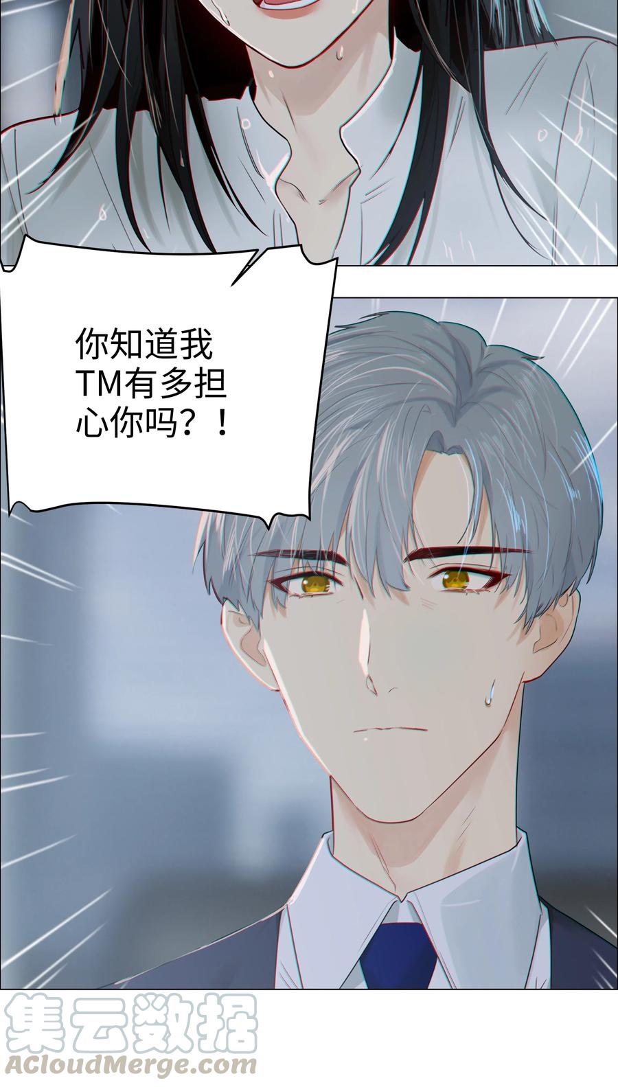 059 你知道我多担心你吗30