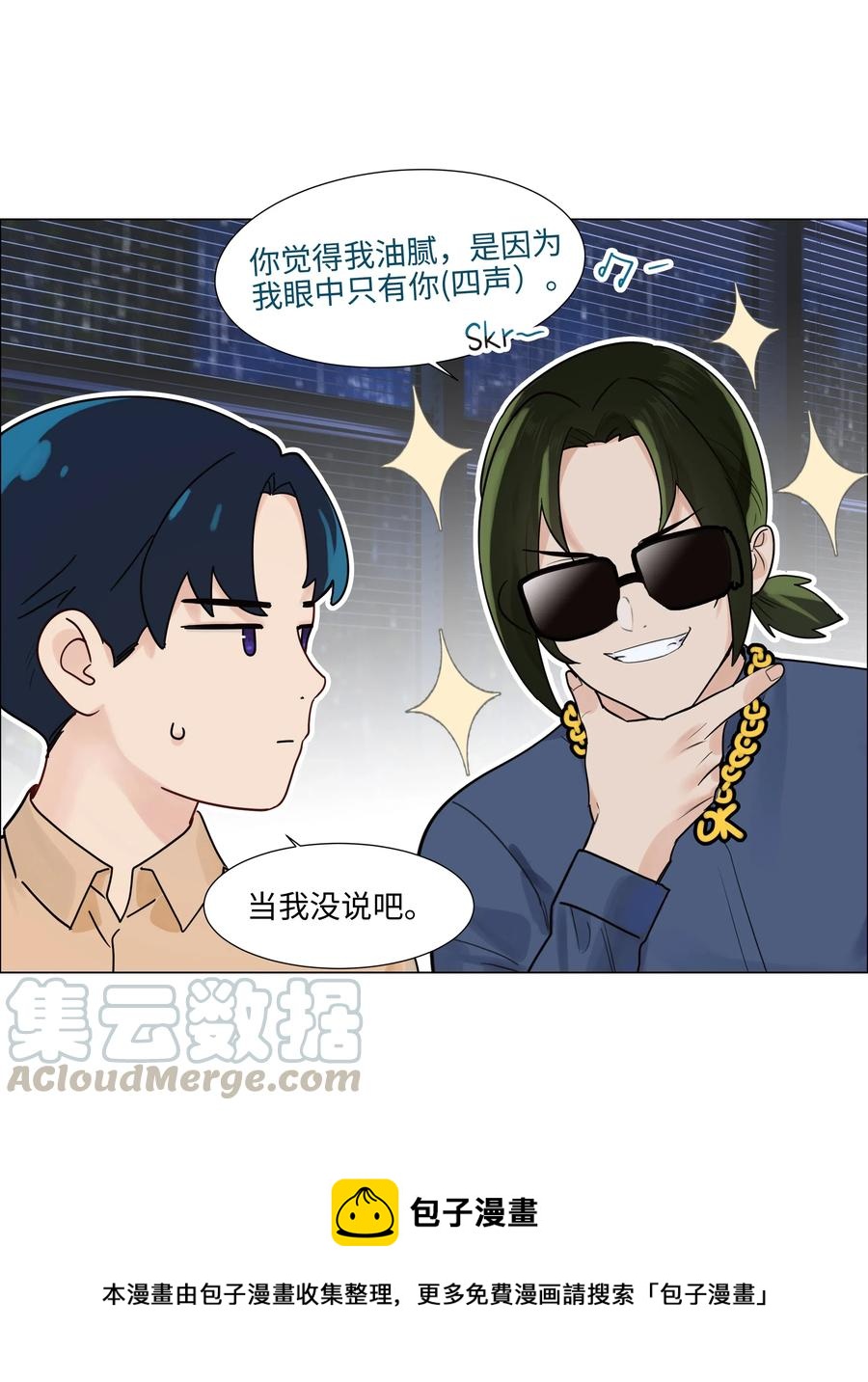 064 顾总熟了！24