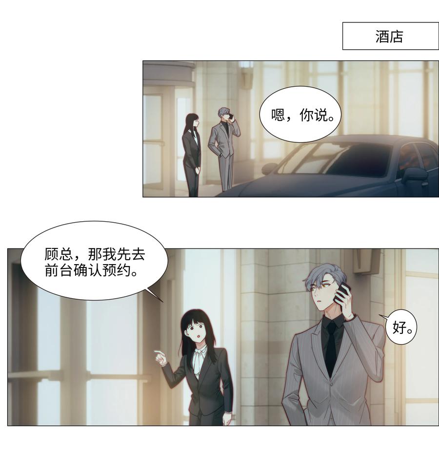 022 我的秘书被欺负了？！5