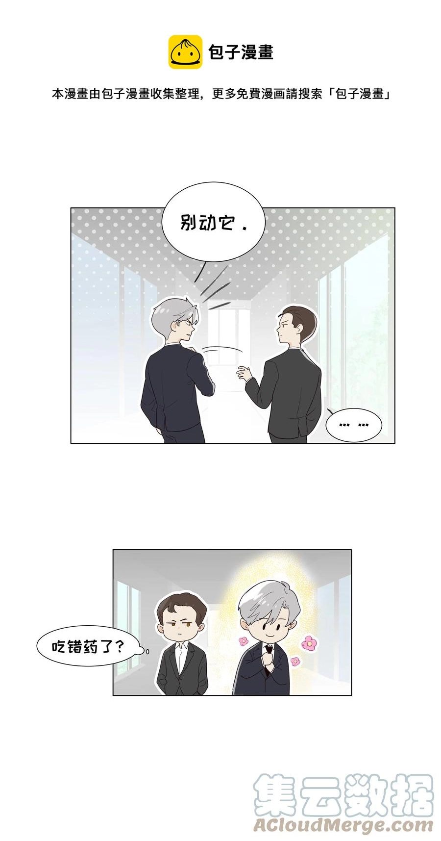 091 这算是早起的福利吗？40