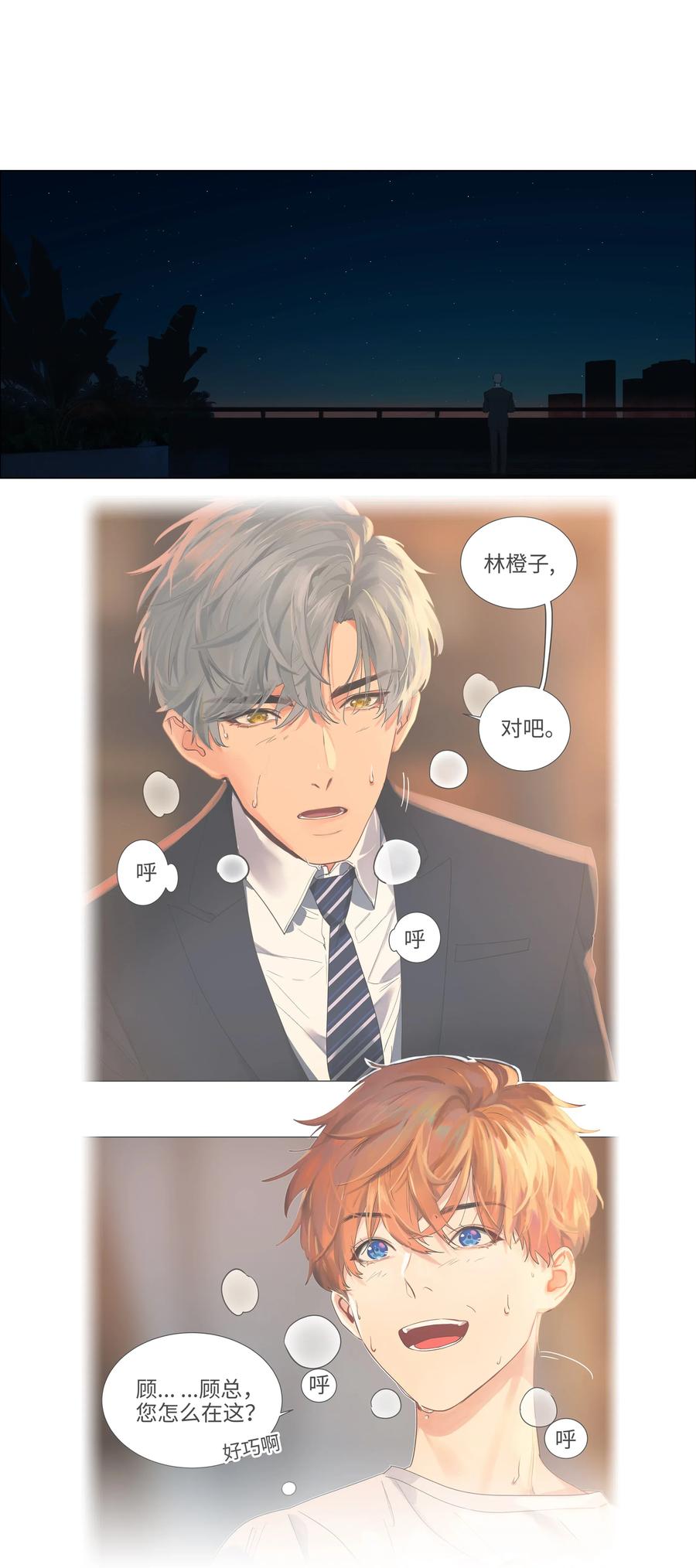 063 顾总悟了？！2