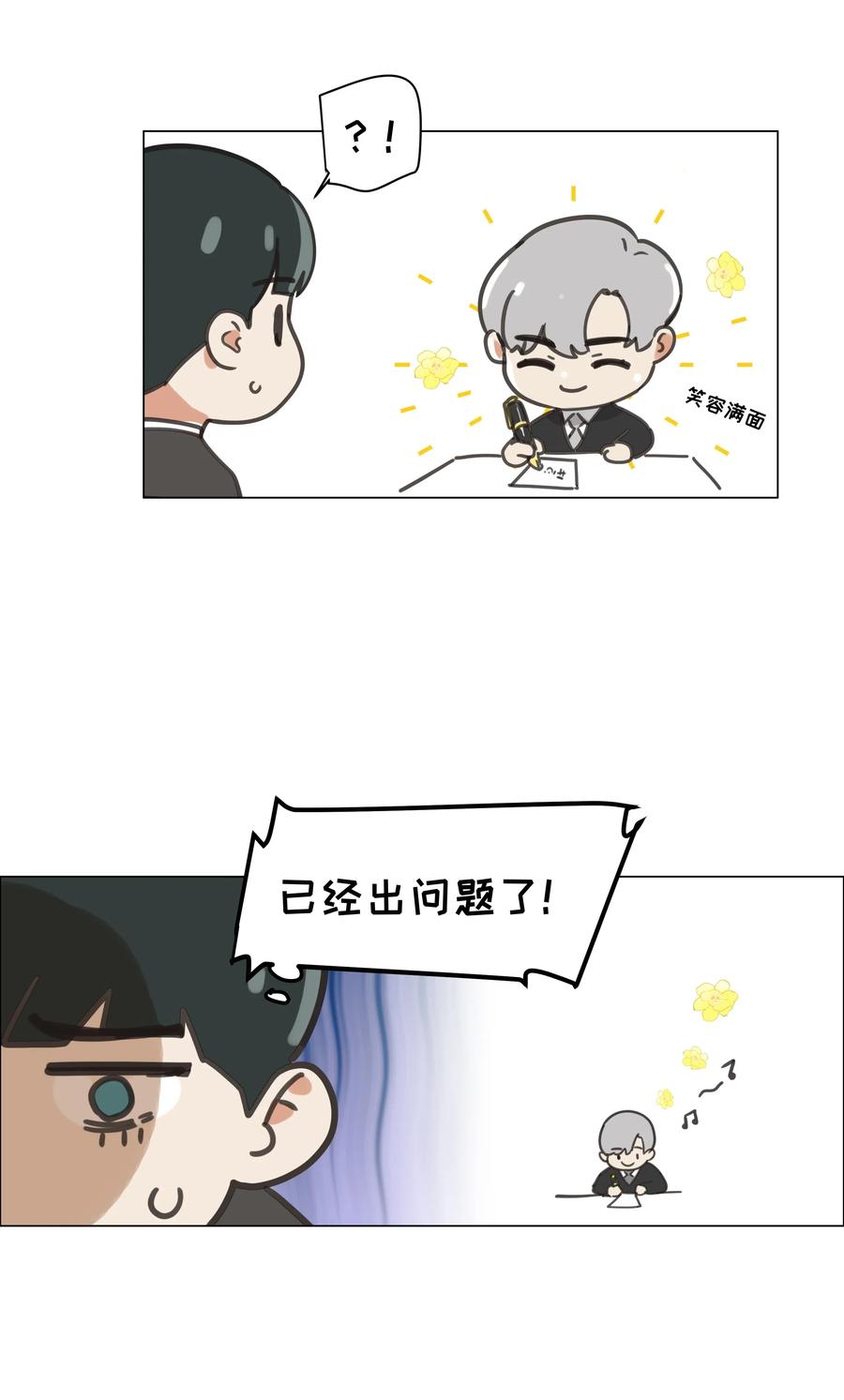 056 性感总裁在线陪聊42