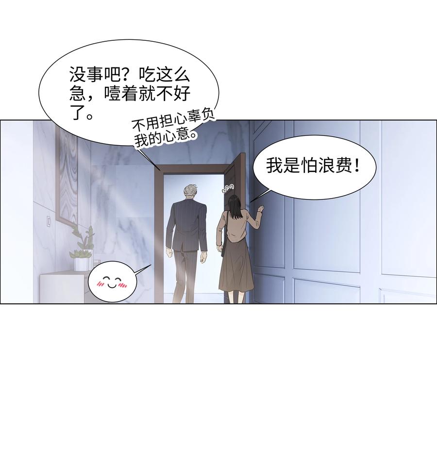 088 皮一下很开心！15
