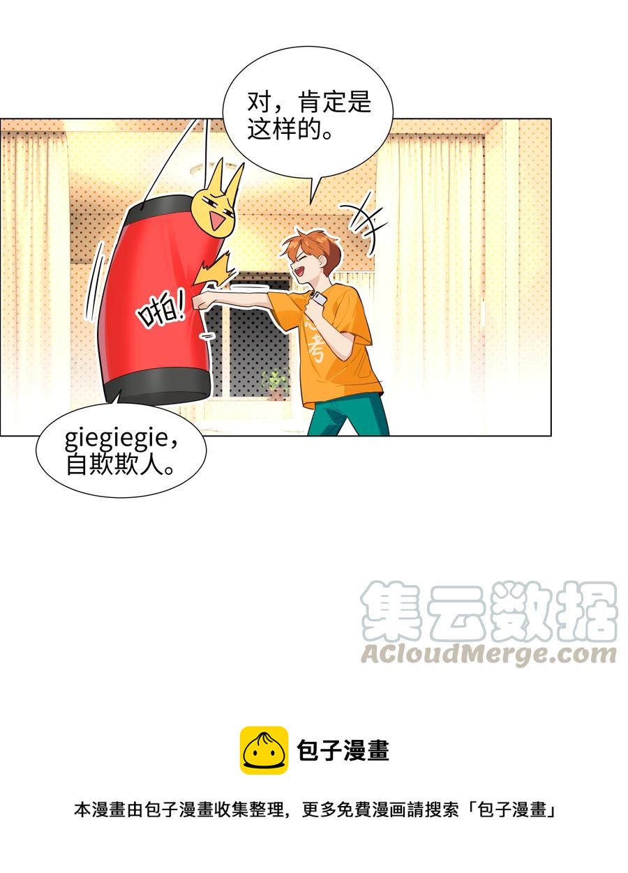 067 不太对劲16