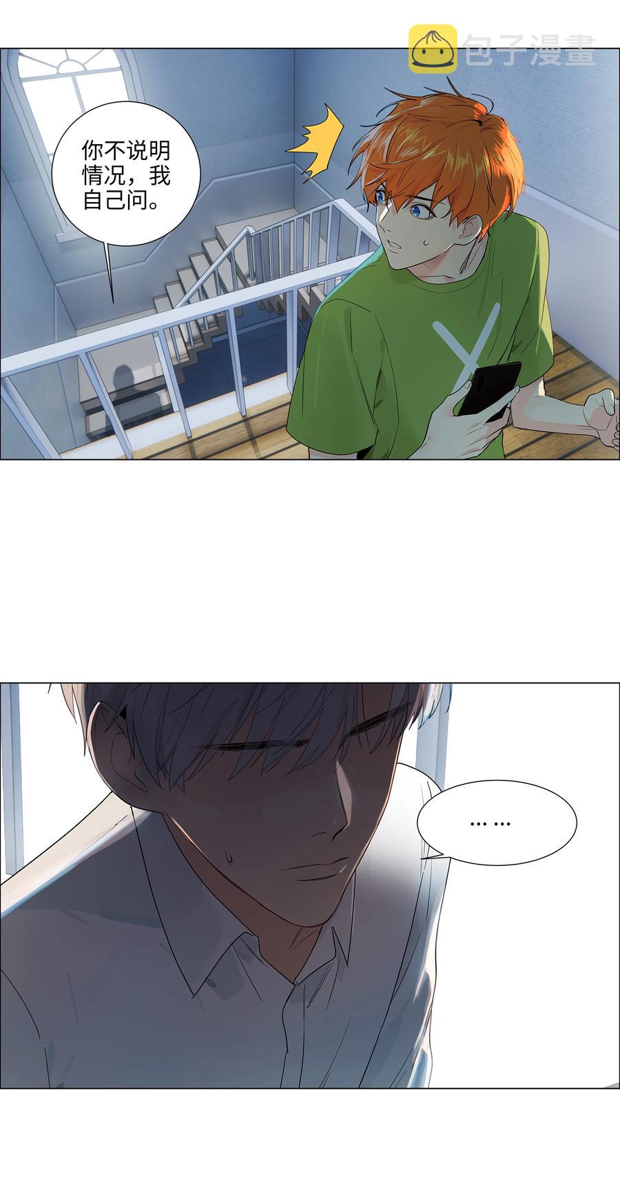090 多大人了，注意身体！3